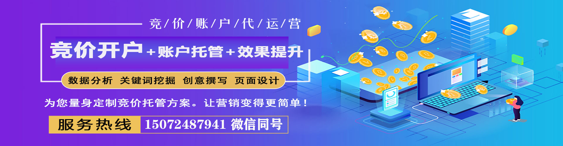 虹口信息流优化师